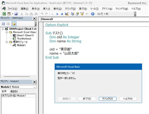 変数宣言のDimとデータ型｜VBA入門 .